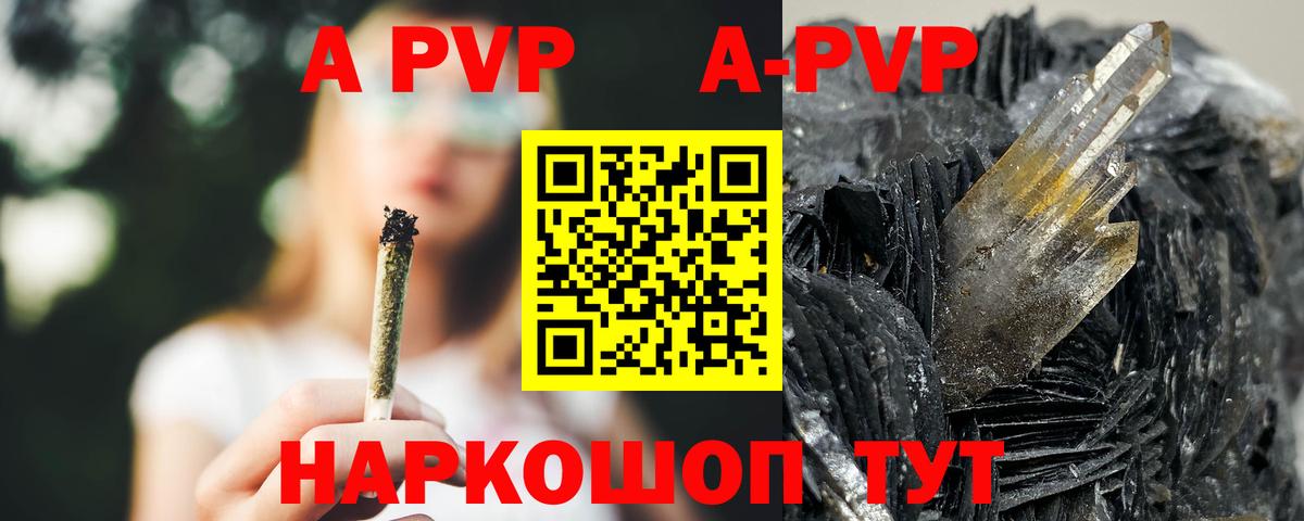 APVP мука  купить наркотики цена  A PVP  Касимов  Вход с VPN  Альфа ПВП Crystall 