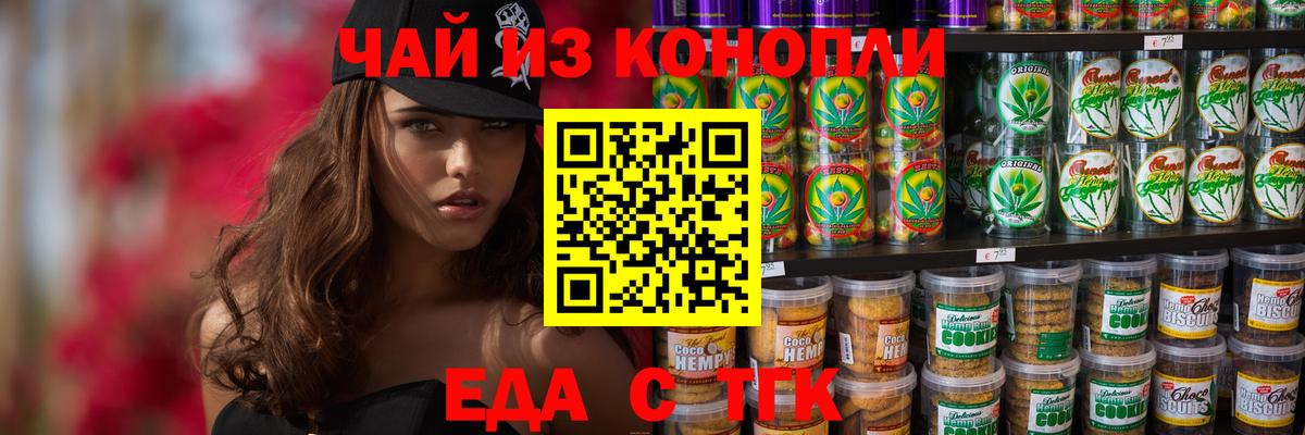 Касимов  Cannafood конопля  Вход с VPN 