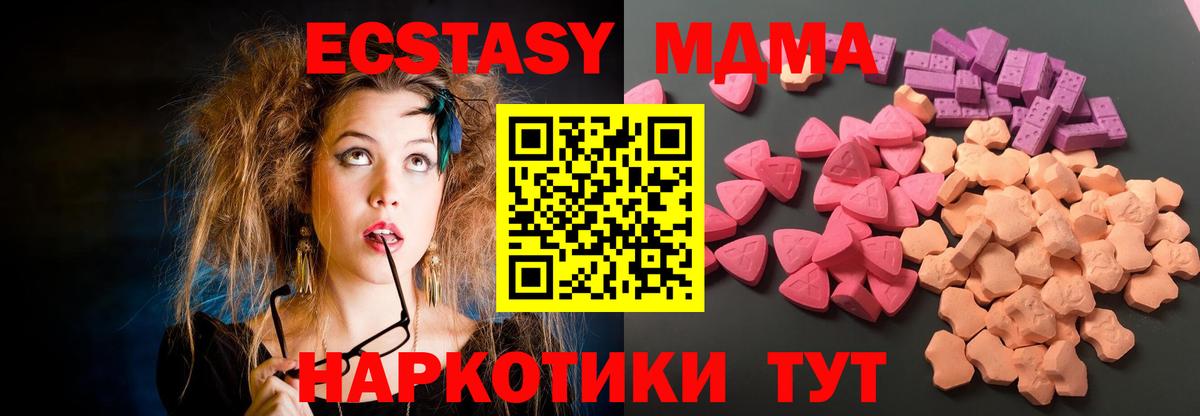 ЭКСТАЗИ 250 мг  Экстази 300 mg  Касимов  Вход с VPN 