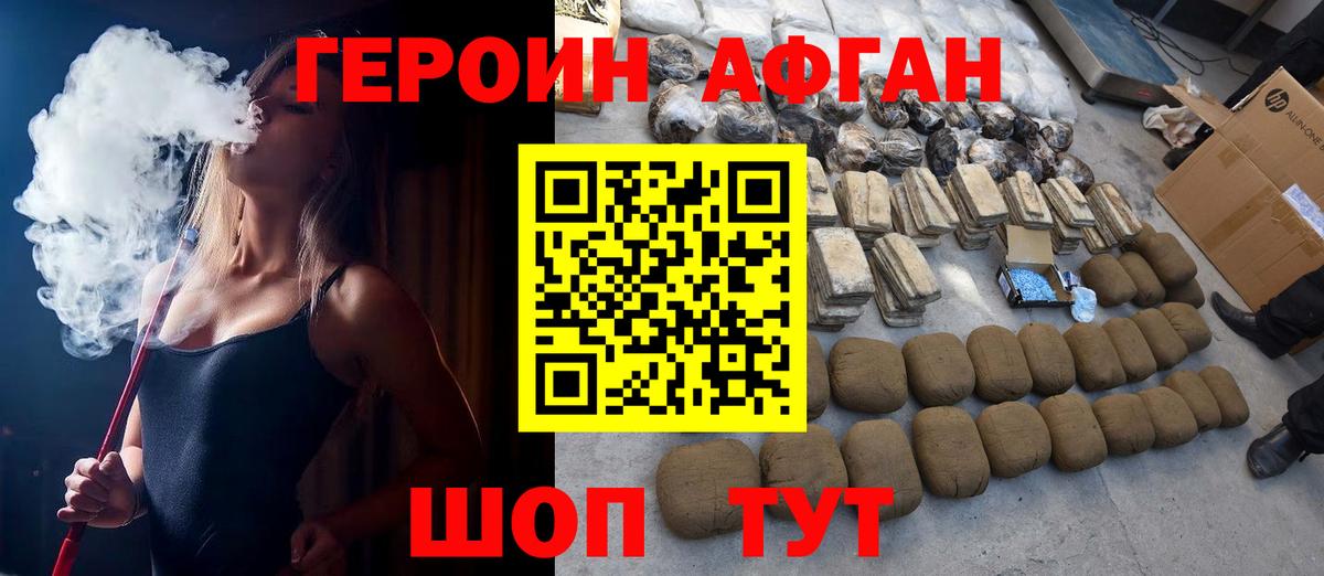 Касимов  ГЕРОИН  Вход с VPN  Героин герыч 