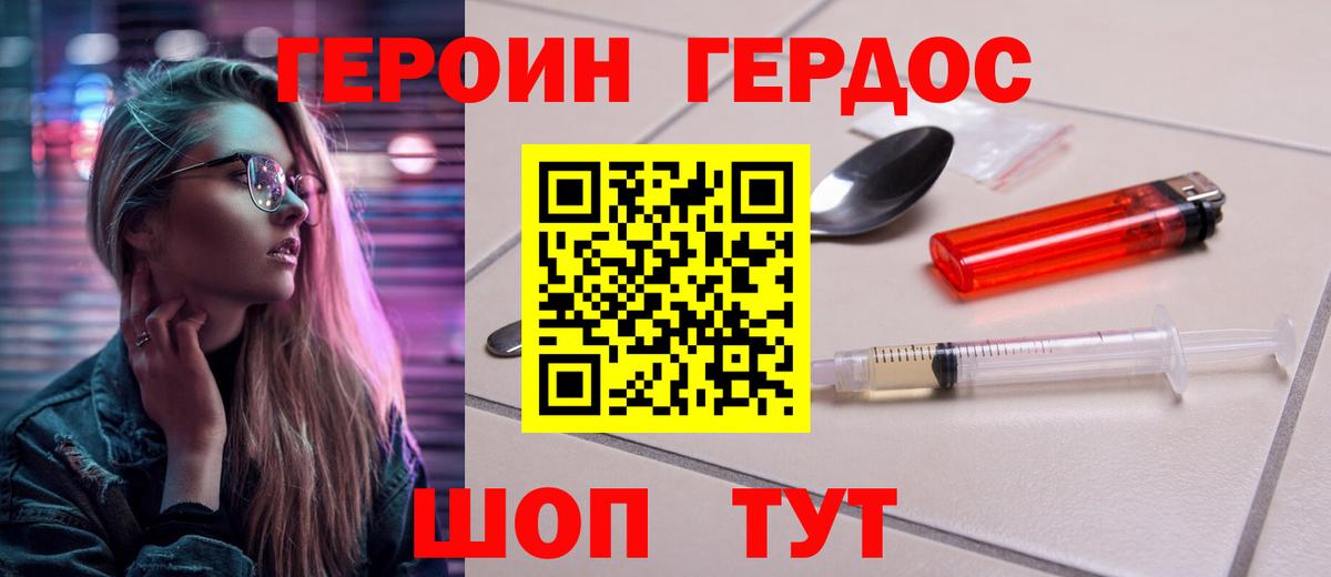 Героин Афган Касимов