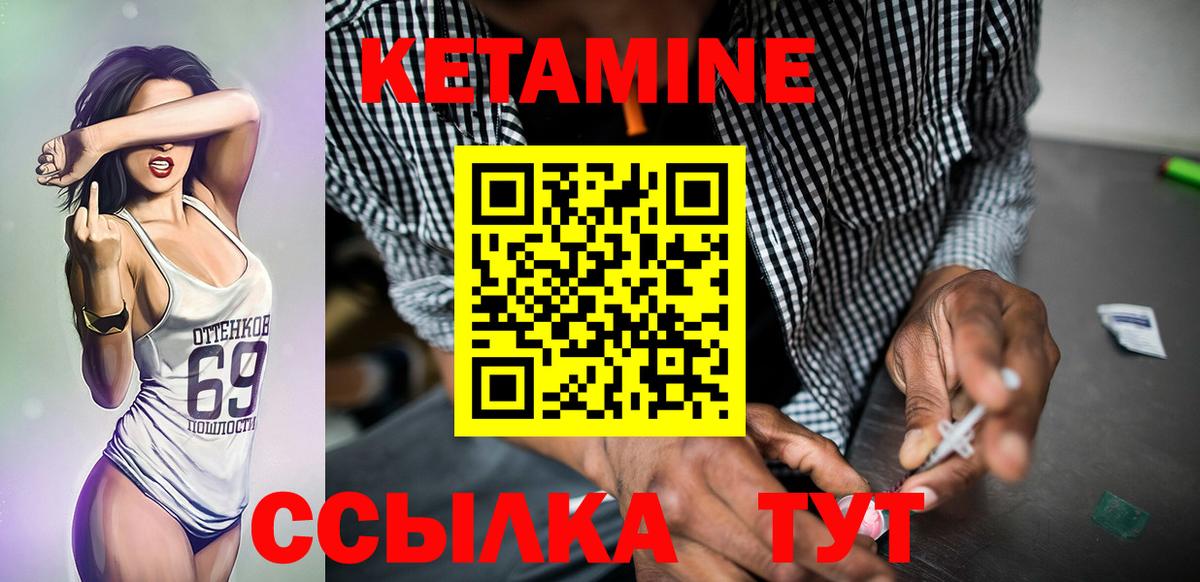 КЕТАМИН VHQ Касимов