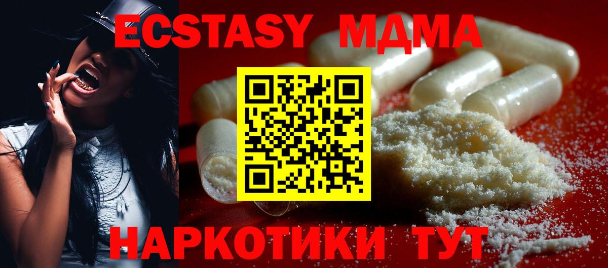 Касимов  МДМА Molly  МДМА  MDMA кристаллы  Вход с VPN 