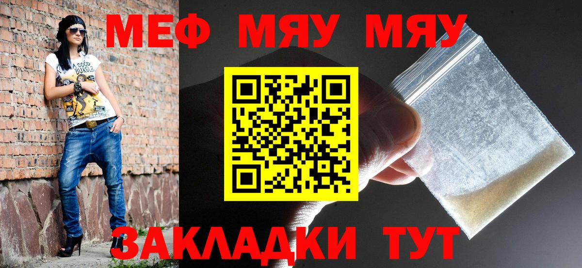 Касимов  Мефедрон мука  МЯУ-МЯУ  МЯУ-МЯУ мяу мяу  Вход с VPN 