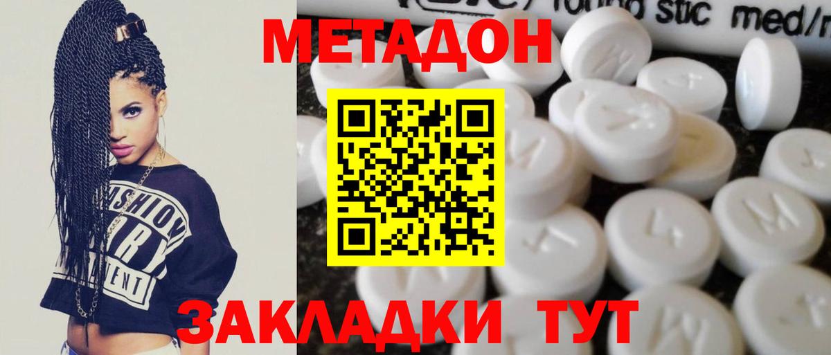 Метадон methadone Касимов