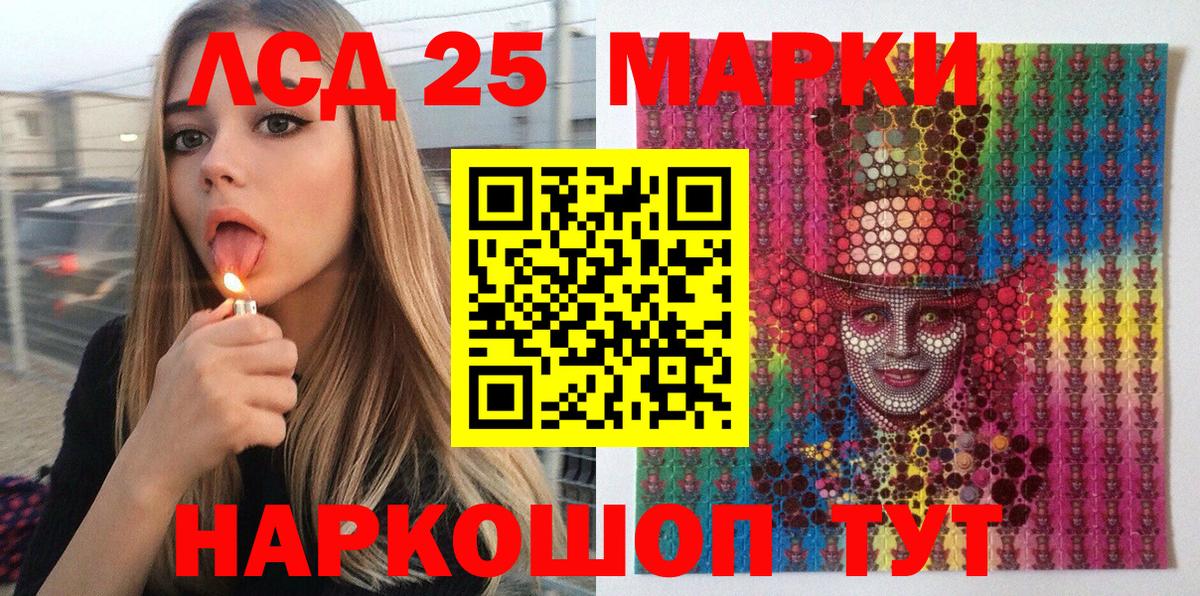 Марки 25I-NBOMe 1,5мг Касимов