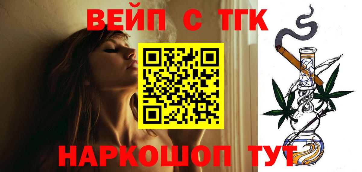 Дистиллят ТГК THC oil Касимов